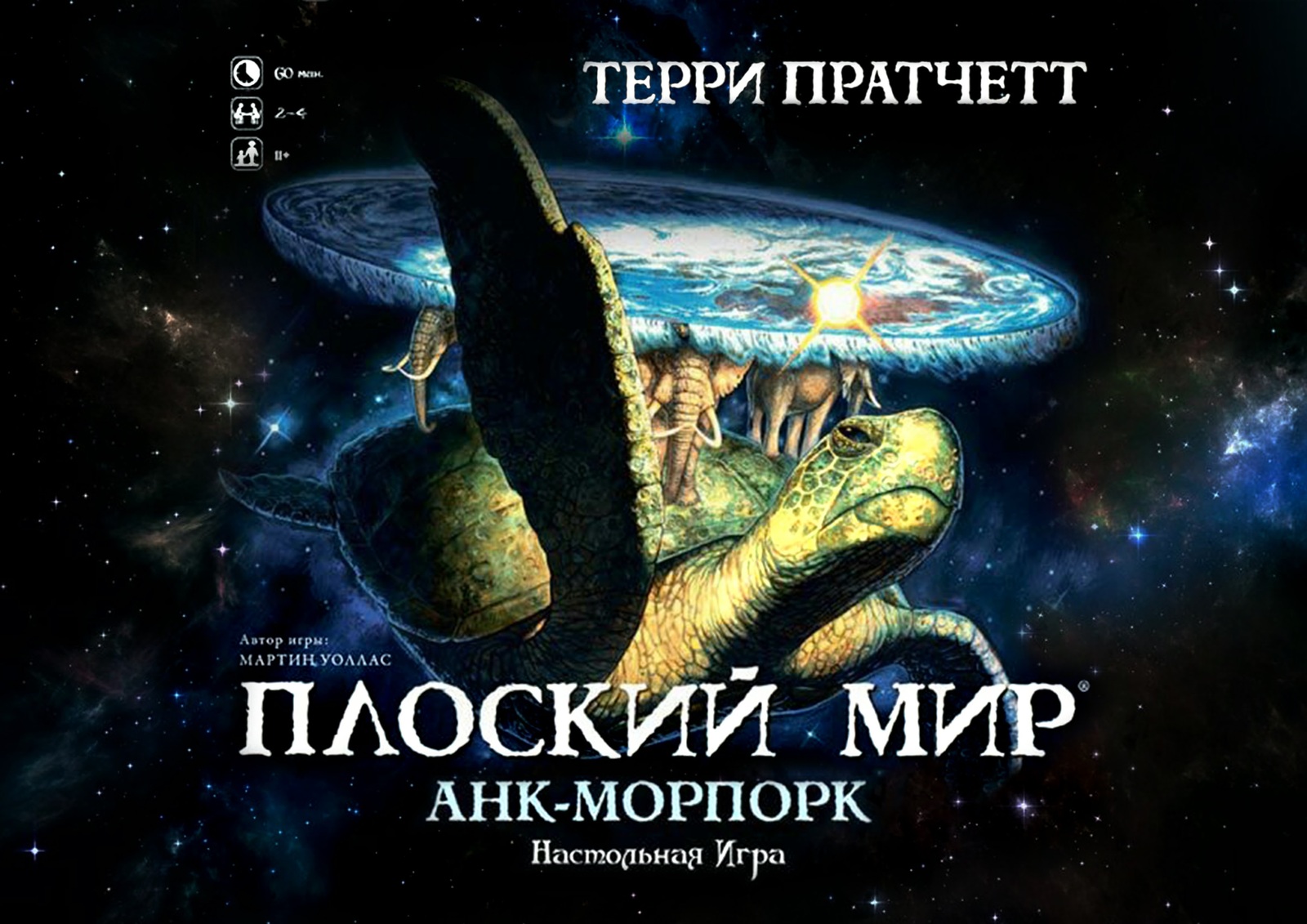 Есть игра Анк-Морпорк Плоский мир Терри Пратчетта. Если кому нибудь интересно пишите на почту, договоримся. - Моё, Анк-Морпорк, Терри Пратчетт, Плоский мир, Diskworld, Terry Pratchett, Настольные игры