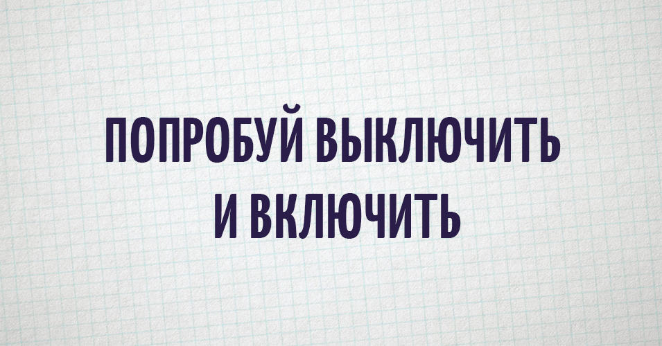 В твиттере собрали самые популярные фразы, которые мы постоянно слышим - Twitter, Фраза, Длиннопост