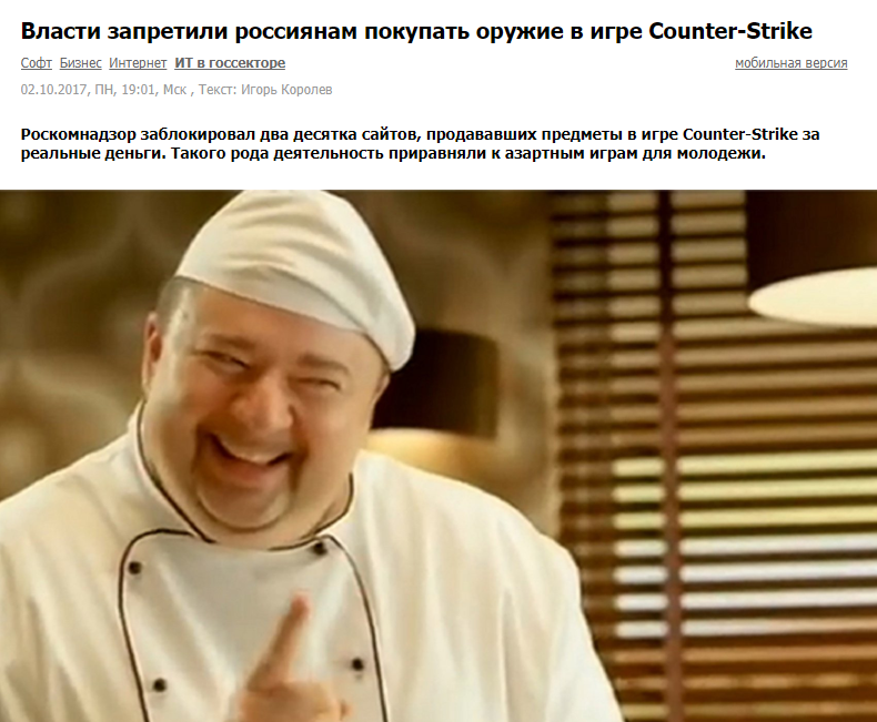 The content is nothing, the title is everything! - Roskomnadzor, Counter-strike, news, Weapon