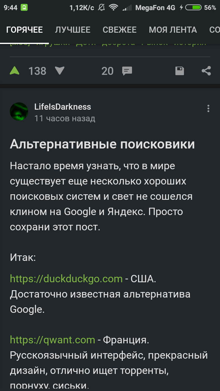 Что за хрень на пикабу? Или это только у меня? - Глюки, Повторение, Длиннопост