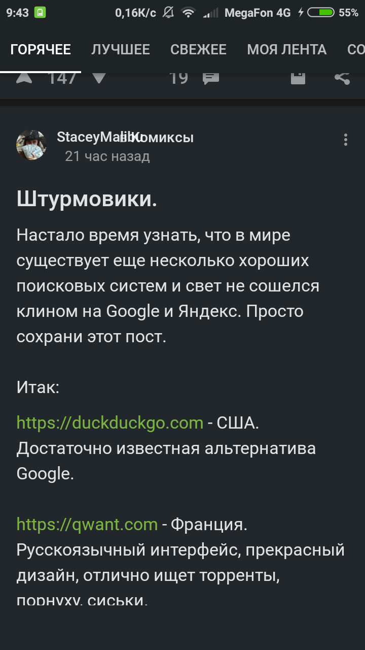 Что за хрень на пикабу? Или это только у меня? - Глюки, Повторение, Длиннопост