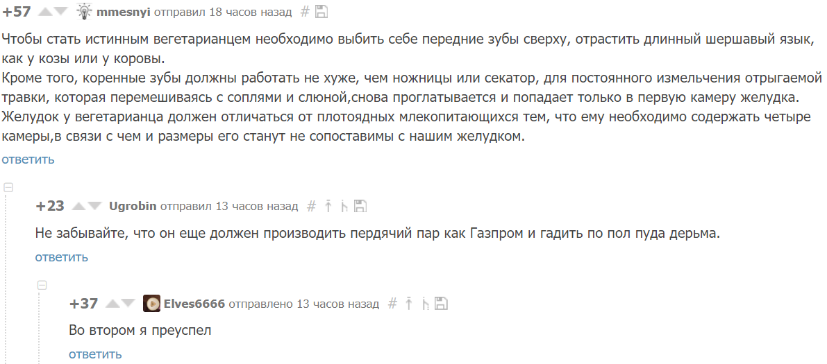 I succeeded in the second - Comments, Comments on Peekaboo, Screenshot, Vegetarianism, Transformation, Vegan, Gazprom, Feces