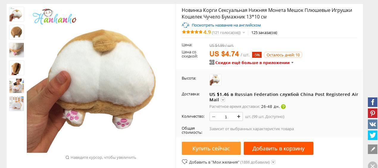 Жопка корги за 100 баксов?! - Корги, Попа, Сумка