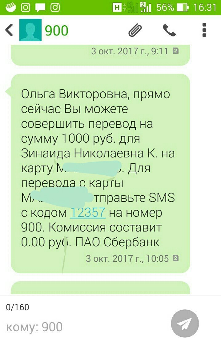 Care from Sberbank: - My, Sberbank, Care, Tags are clearly not mine