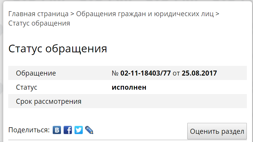 Радикальные феминистки или работают ли наши законы? ч.4 (похоже это конец) - Феминизм, Псевдофеминизм, Радикальный феминизм, Роскомнадзор, ВКонтакте, Длиннопост, МВД