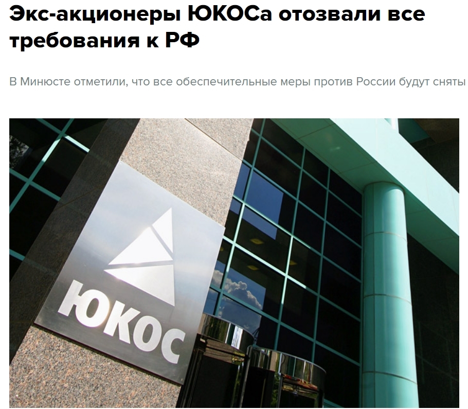 Офис юкоса в москве