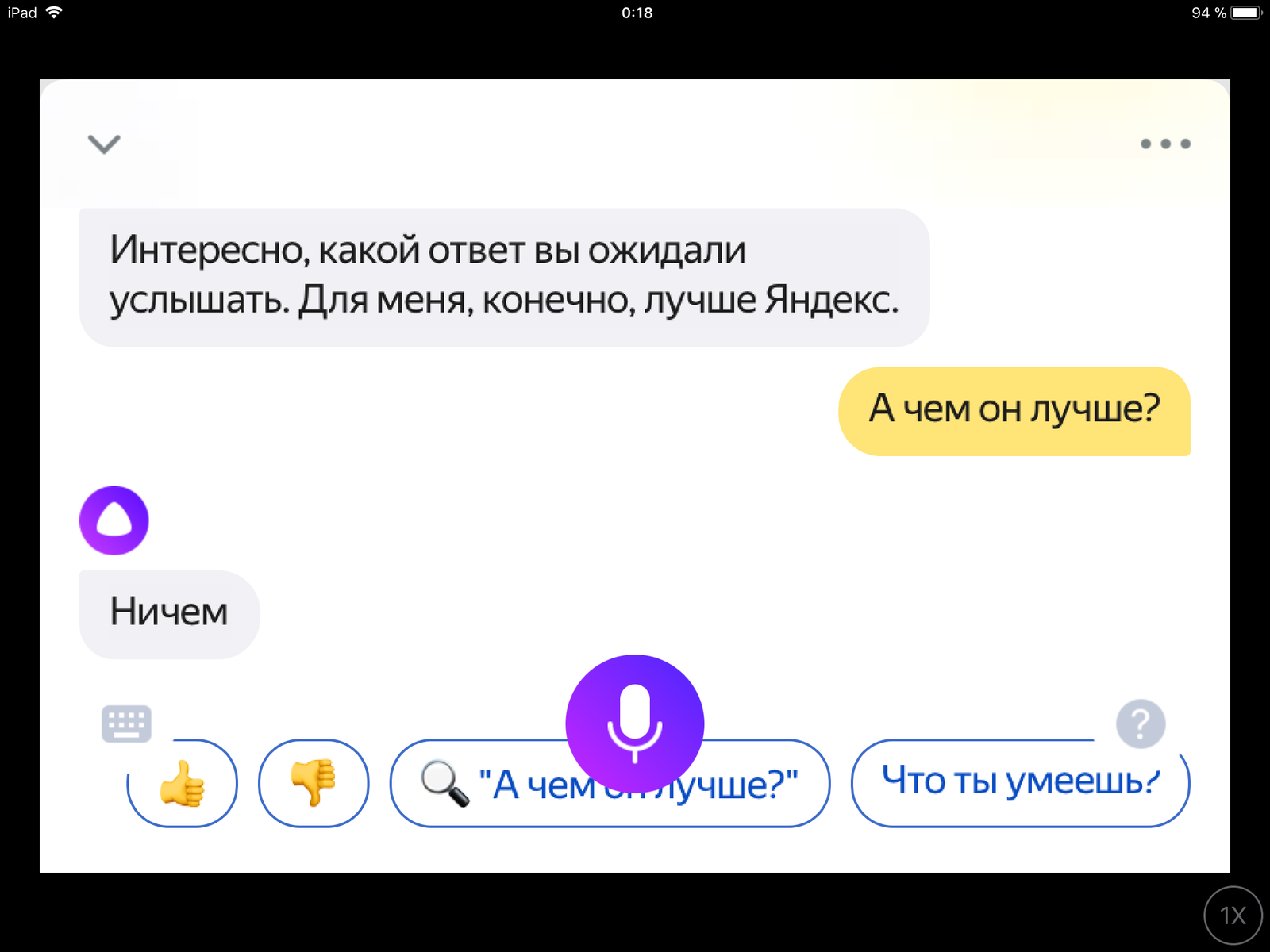 Which is better: Yandex or Google? - My, Artificial Intelligence, Appendix, Yandex., Google, Search, Yandex Alice
