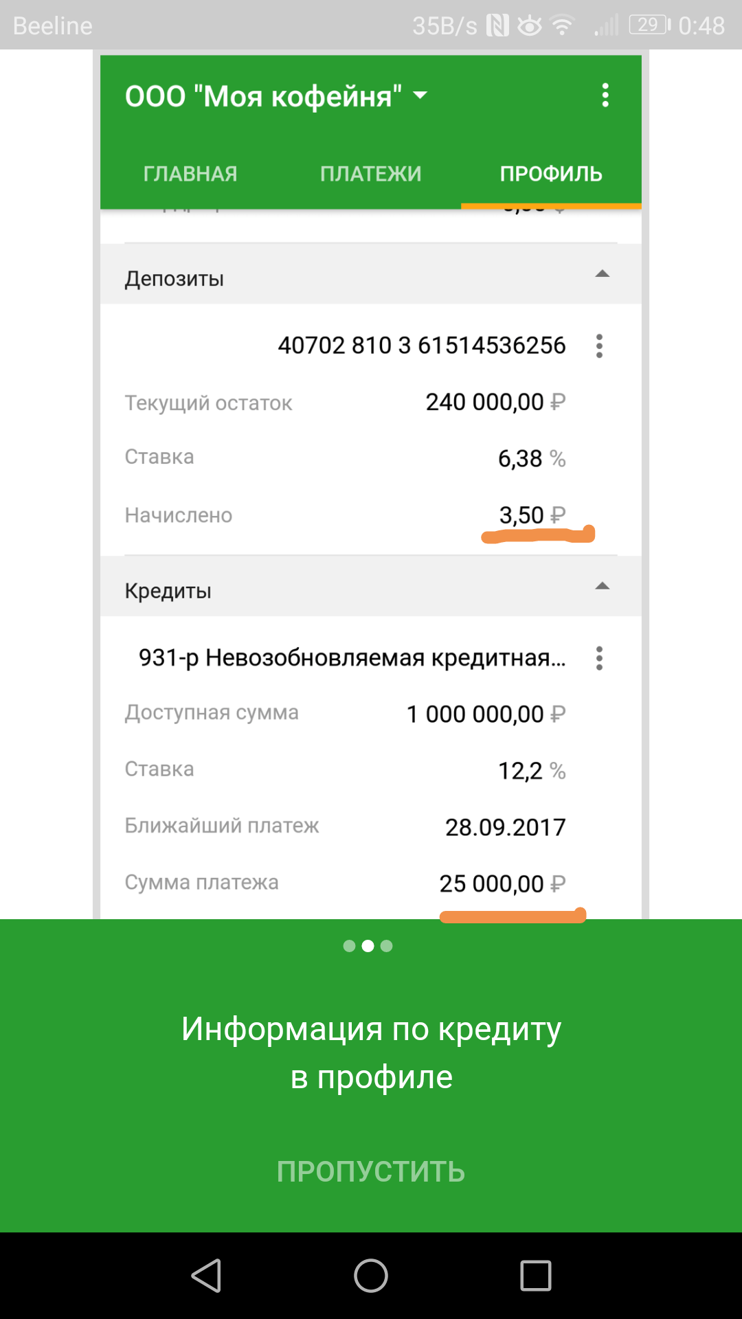 The entire savings bank in one screen - My, Sberbank, , Screenshot, Vital