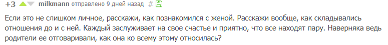 Проблемы личной жизни инвалида. Или как я познакомился со своей будущей женой - Моё, Инвалид, Семья, Жена, Отношения, Личная жизнь, Длиннопост