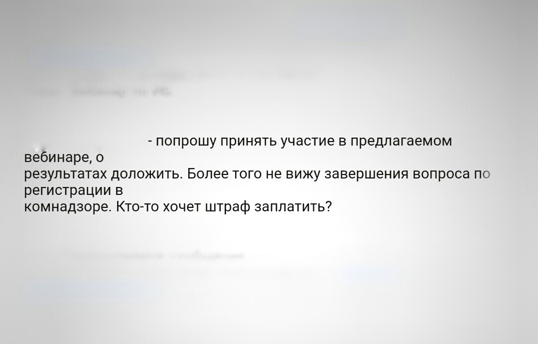 Здравствуй пикабу. - Моё, Работа, Конфликт, Начальник, Начальство