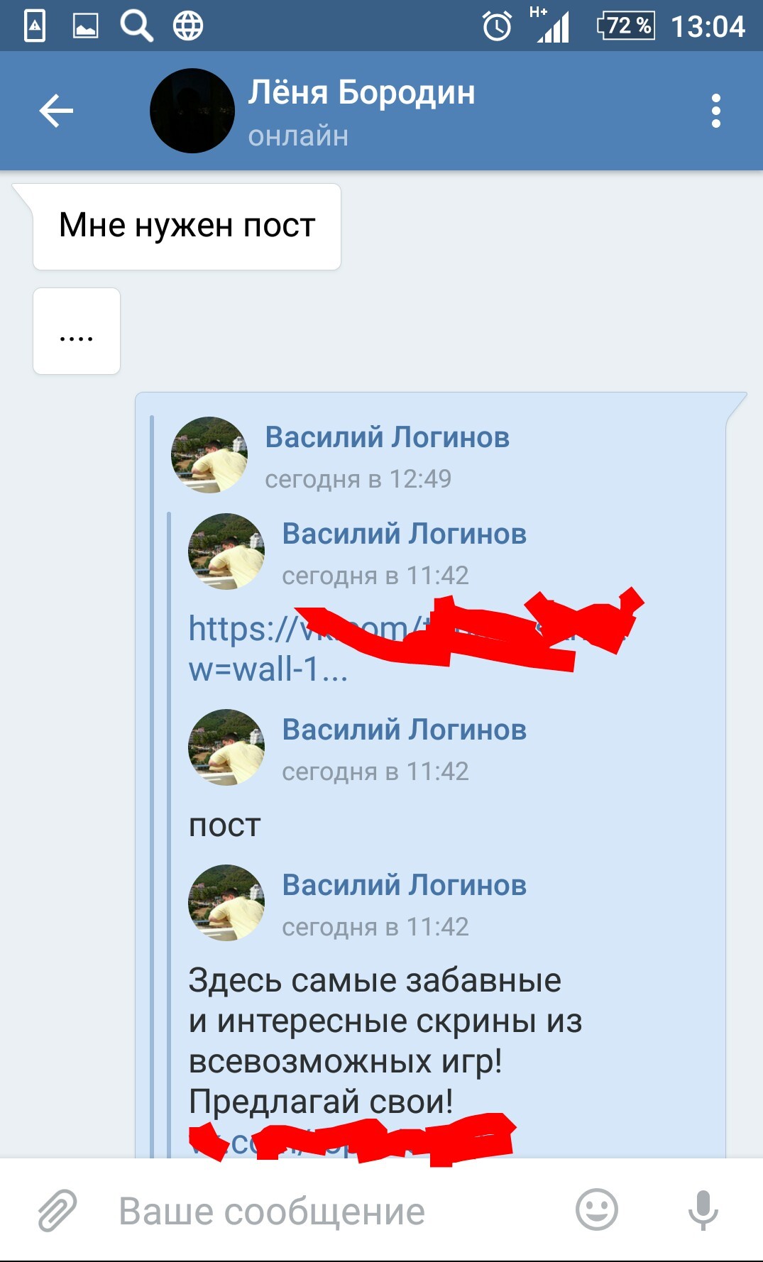 Lyonya - the seller of advertising from God - My, Screenshot, Advertising, Service, Services, Salesman, Вежливость, Longpost