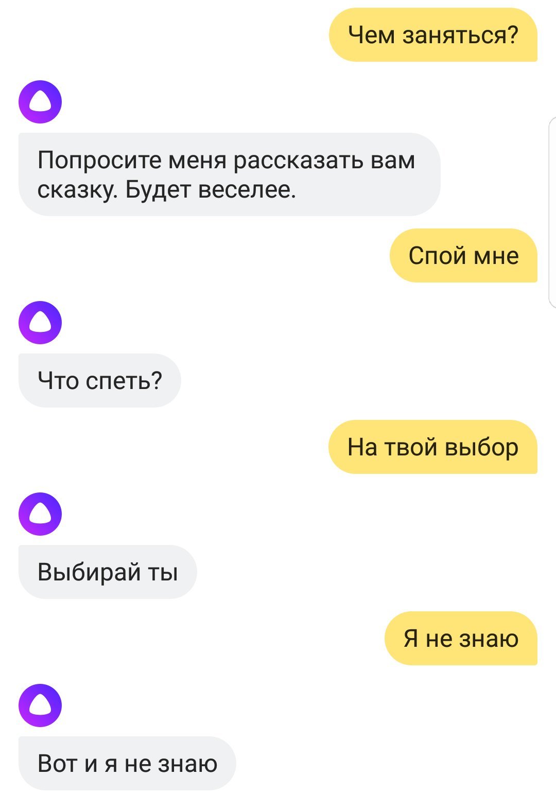 Как сломать Яндекс Алису