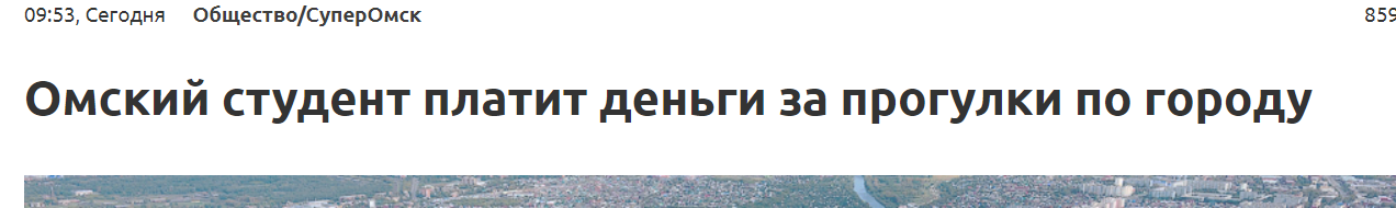 Новости из Омска - Омск, Студенты, Преподаватель, Теория вероятностей, Взятка, Деньги, Подозрительно, Длиннопост