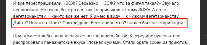 Опять Гитлер. Ну а как же... - Из сети, Правда, В России всё так