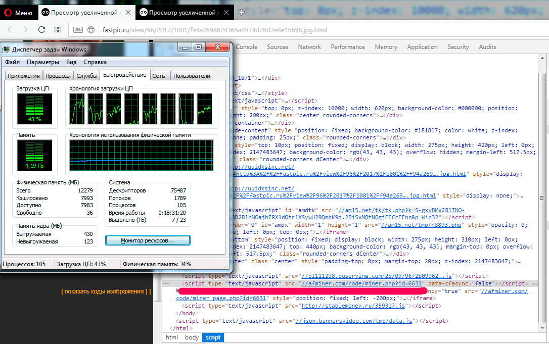 Gotta check! Photo hosting mines cryptocurrency in the user's browser and thereby hangs his system - My, Miner, Cryptocurrency, The photo