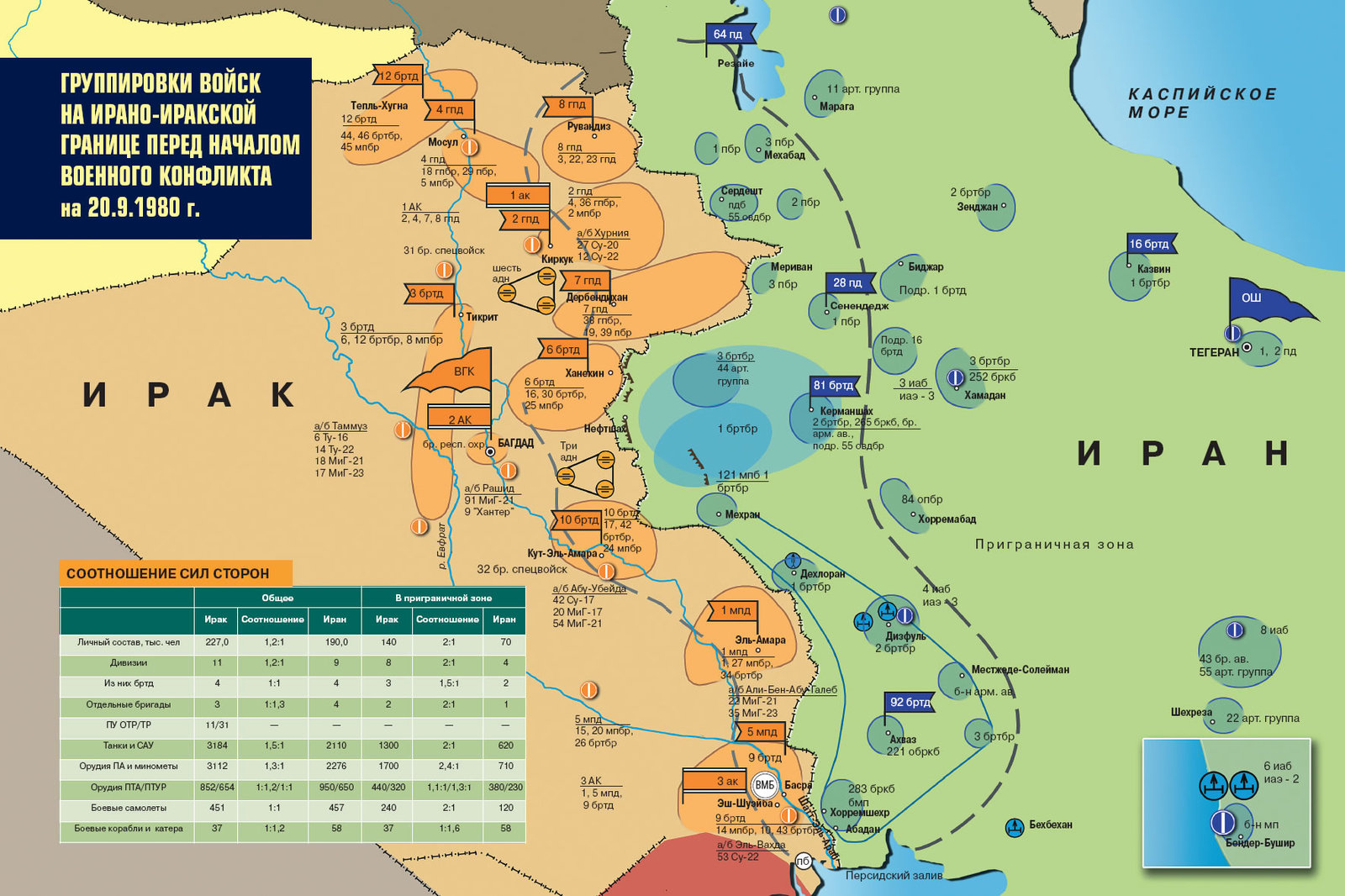 Forgotten massacre. - Iran, Iraq, Local conflicts, Longpost