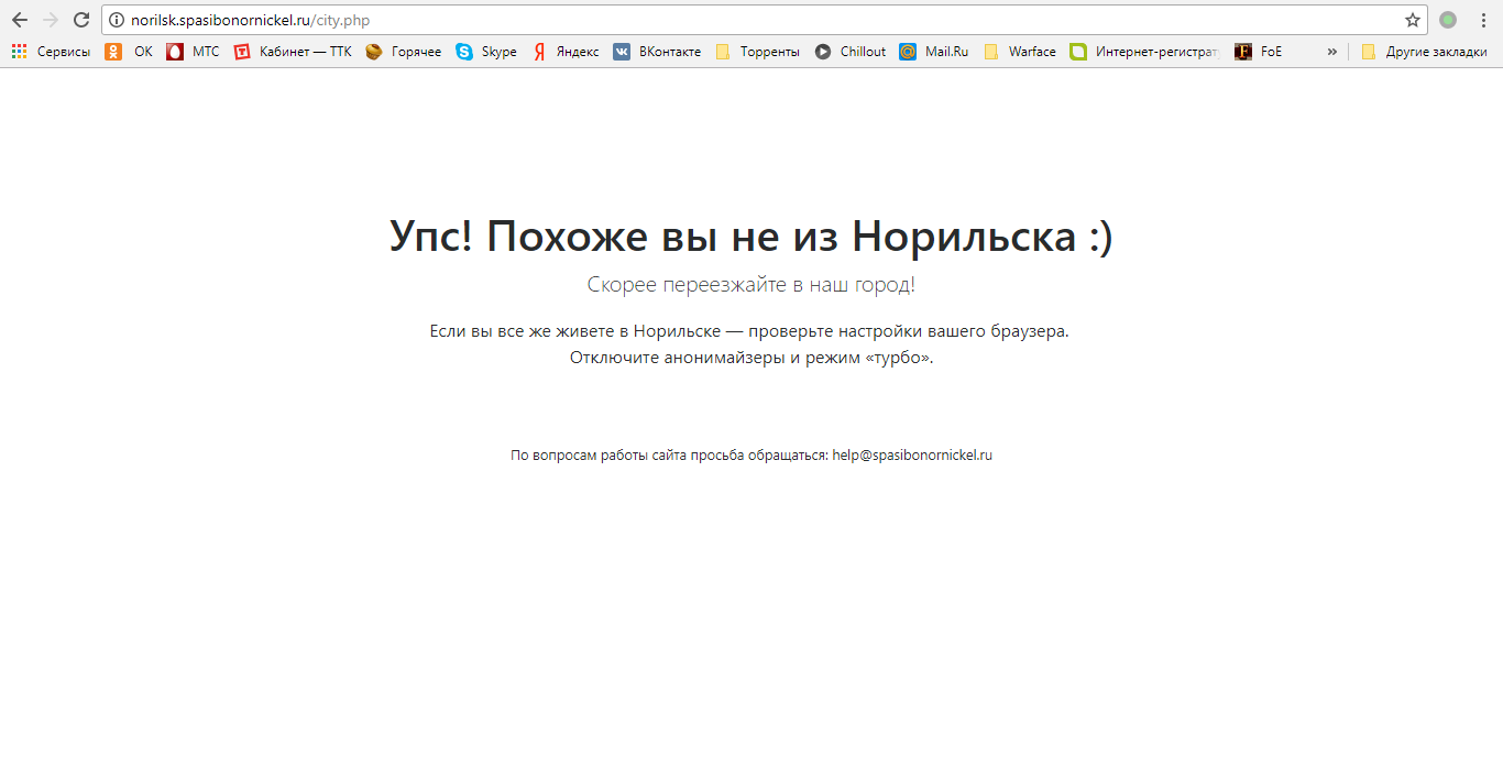 Norilsk help! - Pin, My, Norilsk, Help, Games
