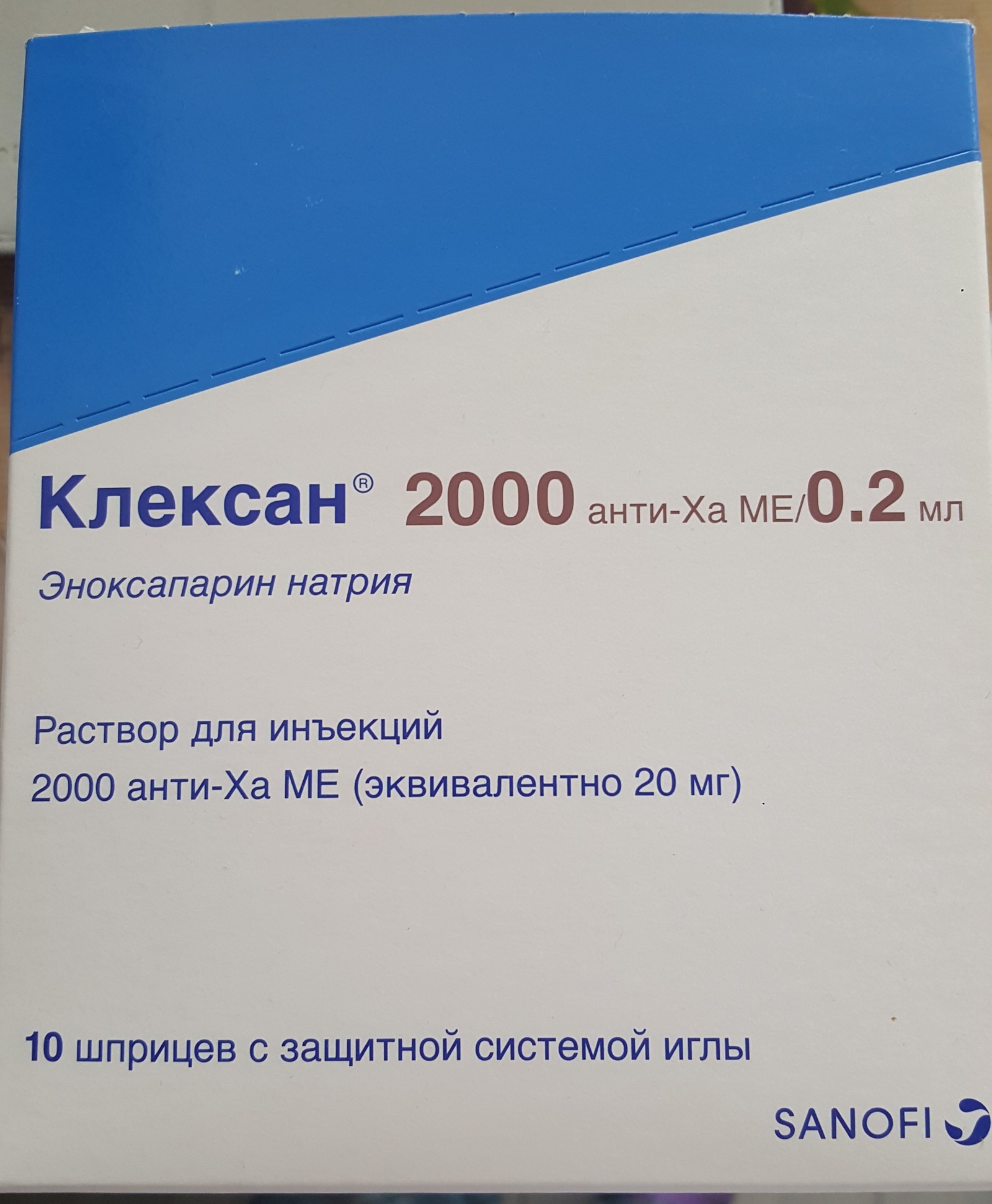 Клексан раствор для инъекций. Клексан 0.3. Клексан инструкция. Клексан 2000.