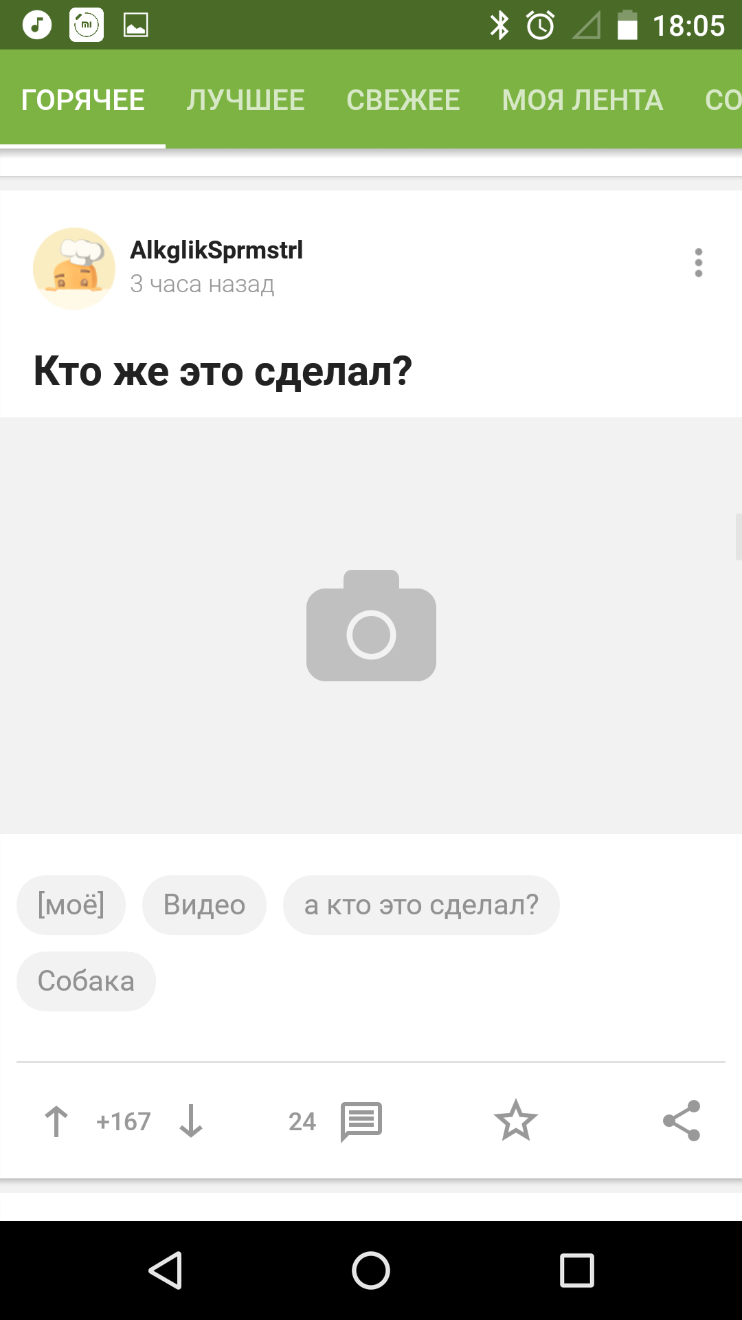 Коротко об официальном мобильном приложении Пикабу - Моё, Предложение, Бомбануло, Наболело, Пикабу, Надоело, За что?, Не работает, Длиннопост