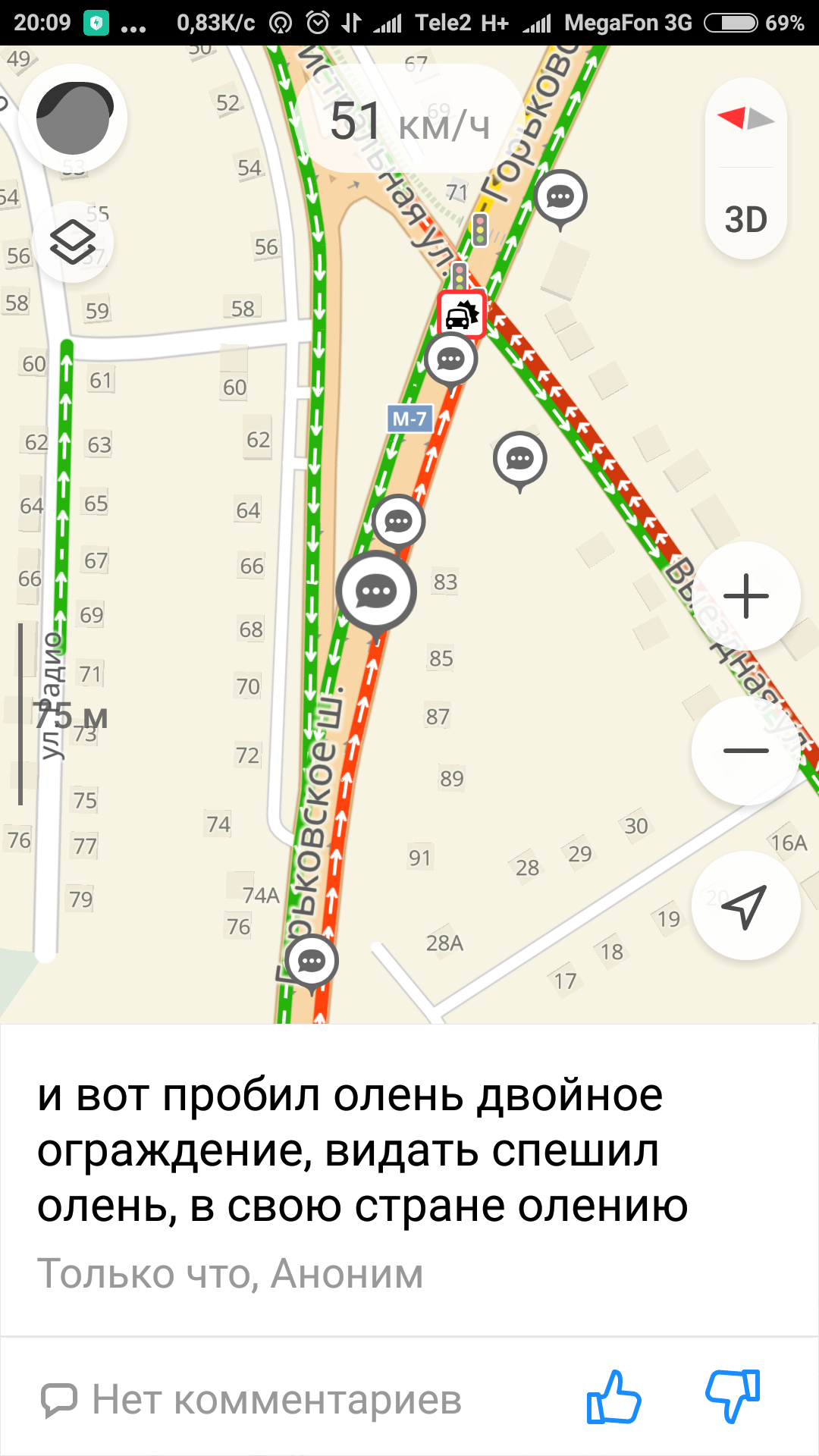 Folk art in a traffic jam on the M7 - My, Humor, Road accident, Poetry, Poems-Patties, Longpost, Screenshot, Yandex Traffic