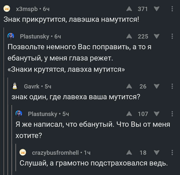 Грамотно подстраховался - Комментарии, Страховка, На шаг впереди