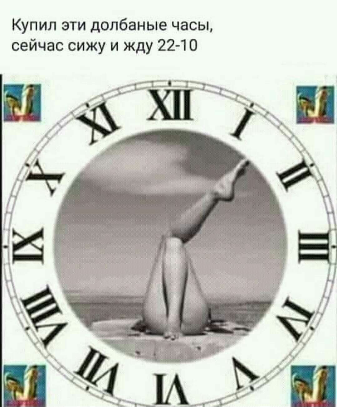 clock - Clock, In contact with