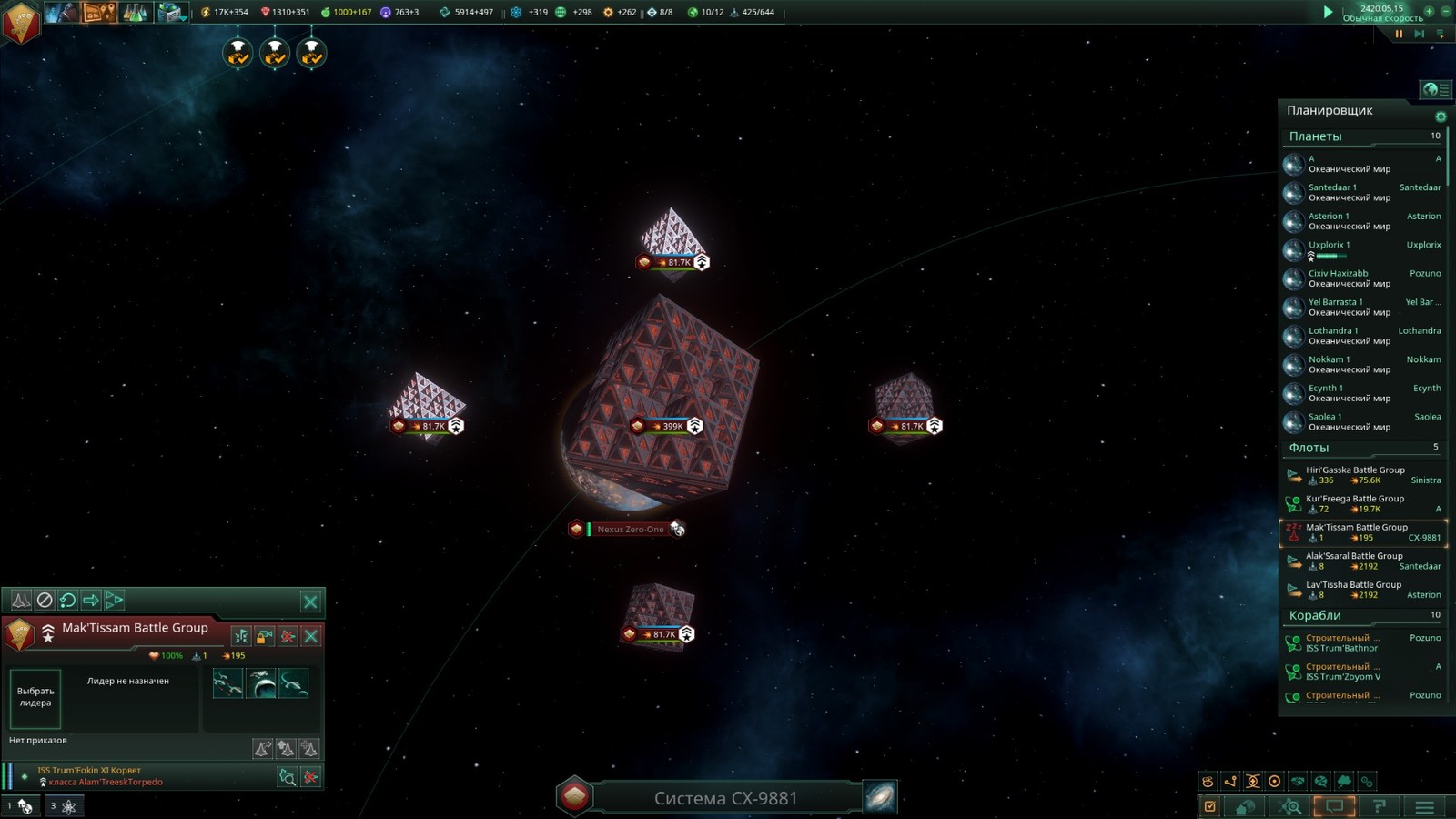 Stellaris пожиратель. стелларис звездный пожиратель. порождение пустоты левиафан stellaris. Stellaris пожиратель. эфирный дракон стелларис.