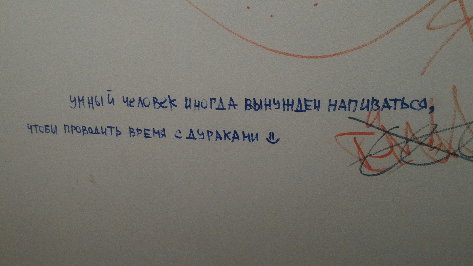 В туалете одной пивнушке - Архангельск, Надпись, Туалет, Пивная