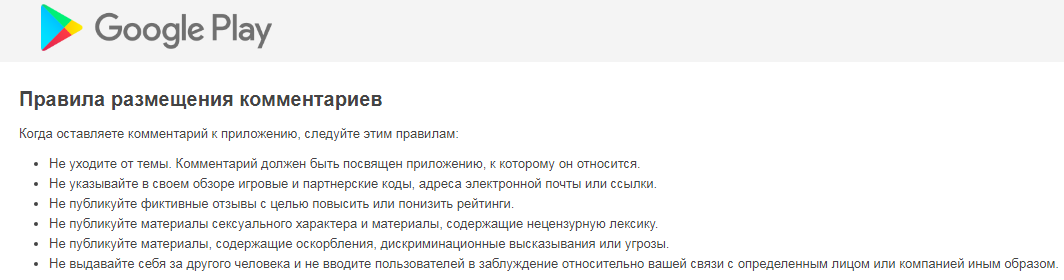 Google moderation... - My, Google, Moderation, Review, Mobile games