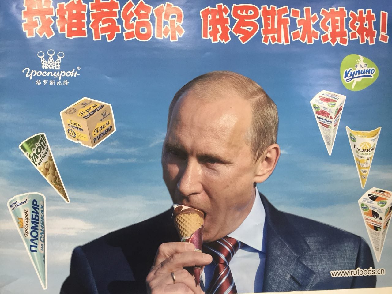 As advertising: - Advertising, Ice cream, Vladimir Putin