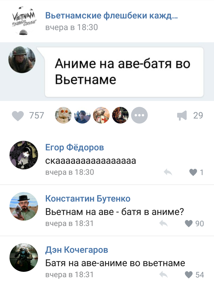 *СмешнойЗагаловок.жпег* - Моё, Вьетнам, Аниме, Комментарии