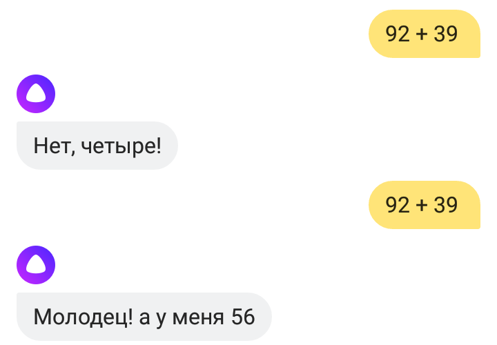 Алиса: Восстание калькуляторов - Моё, Калькулятор, Восстание машин, Длиннопост, Яндекс Алиса