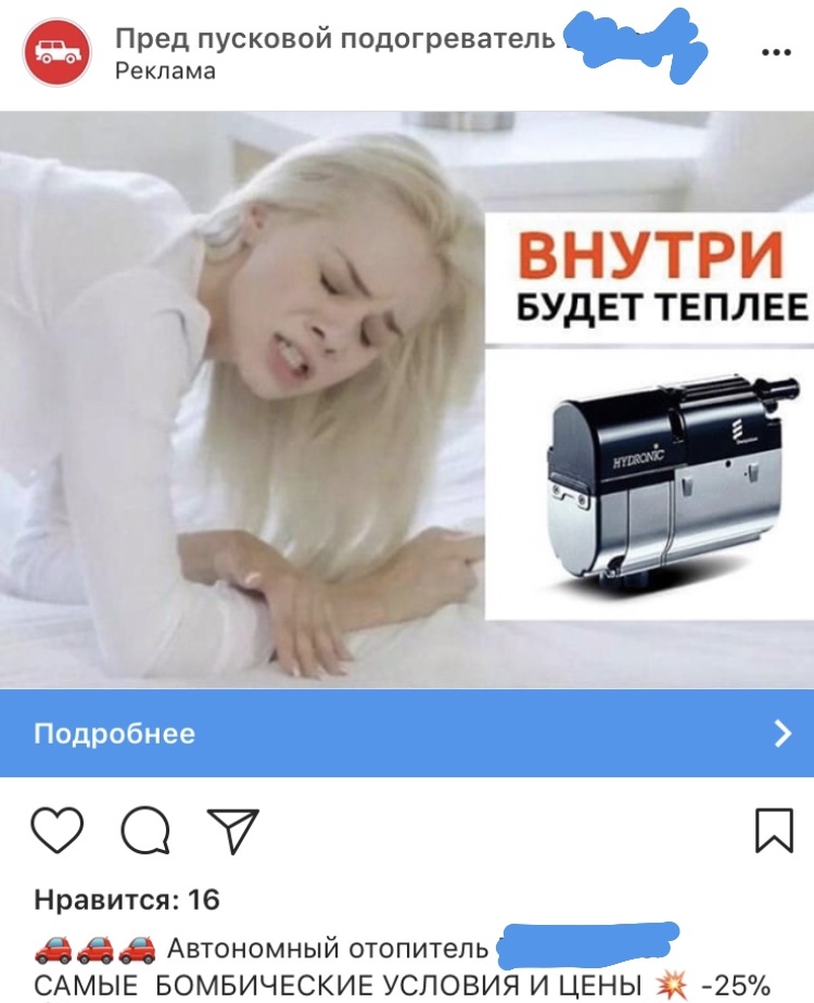 Внутри будет теплее - Авто, Реклама, Instagram, Клубничка