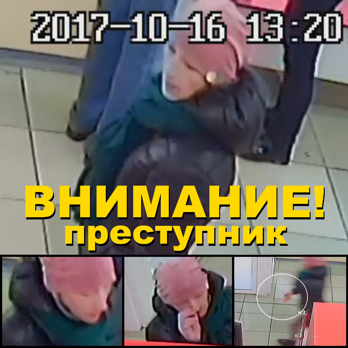 Robbery in a pharmacy (Khabarovsk) - Khabarovsk, The crime, Pharmacy, Robbery