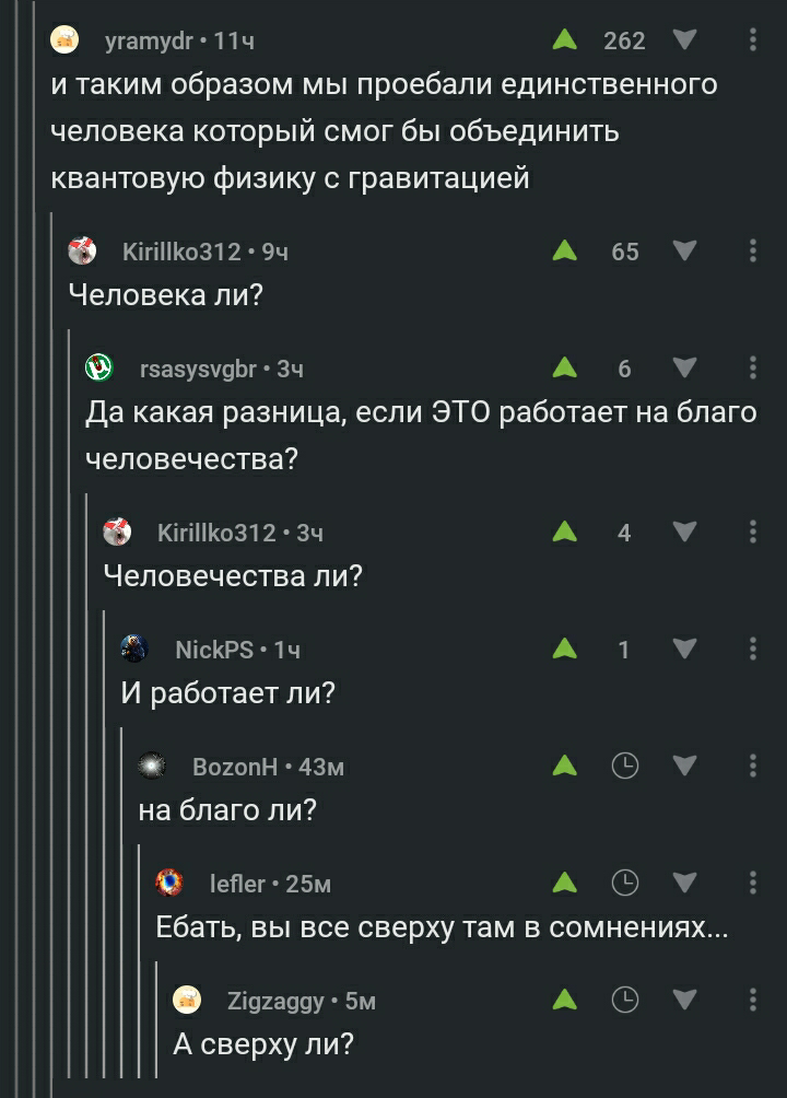 Пикабу сомневающийся - Скриншот, Комментарии на Пикабу, Сомнения