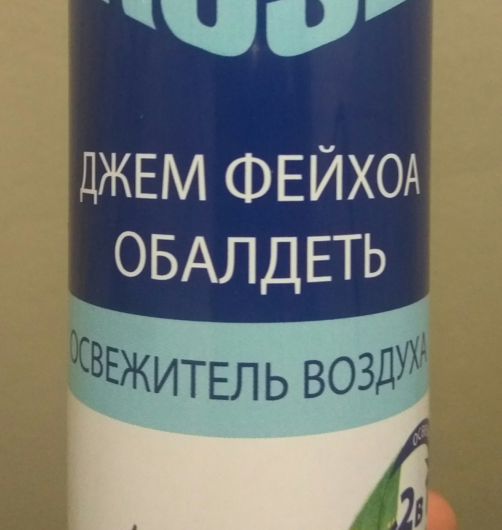 Придумай запах, ну так, чтобы было сразу понятно - Моё, Освежитель воздуха, Запах, Обалдеть