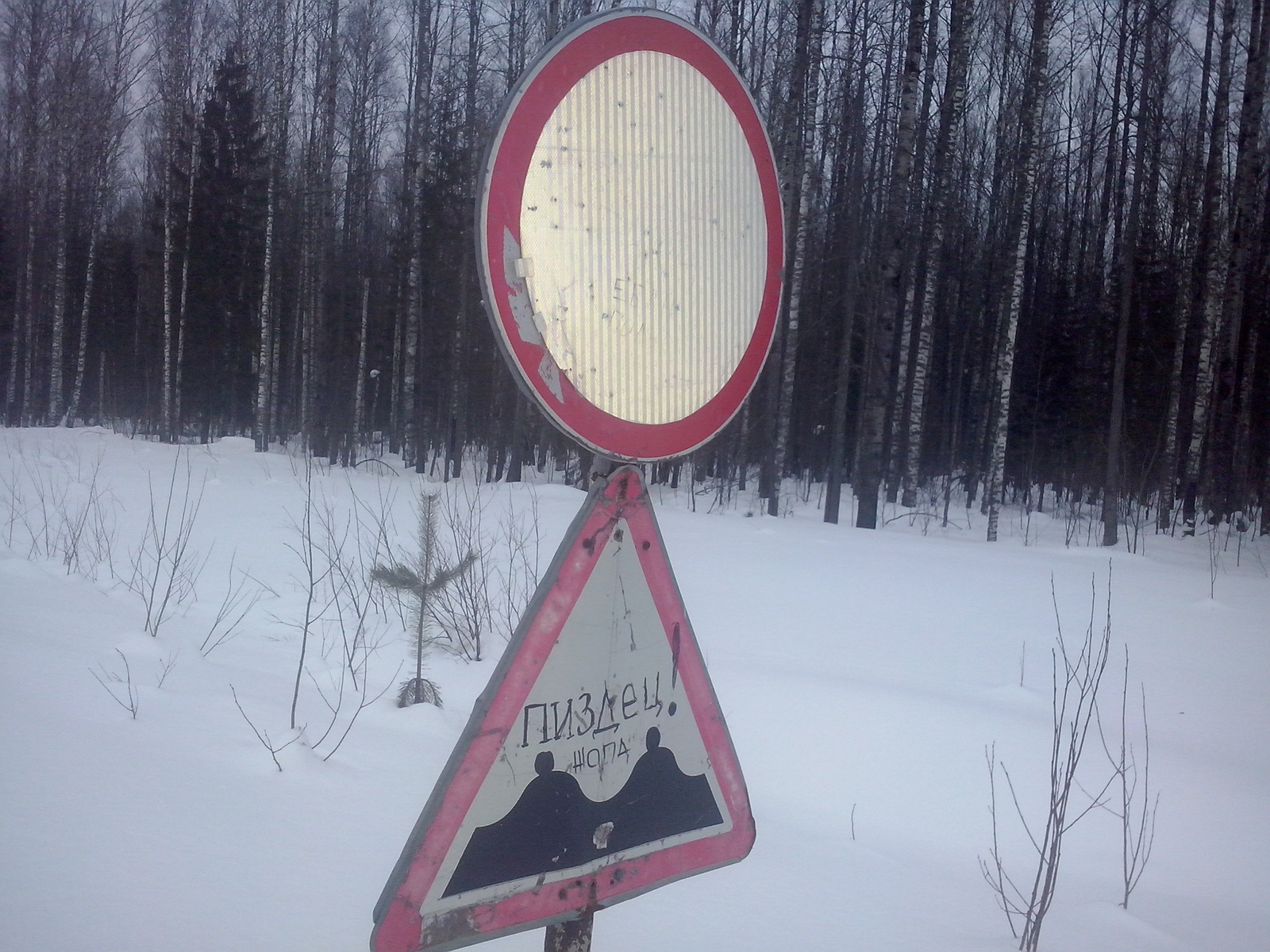 Oh Russian roads ... - My, Road, Off road