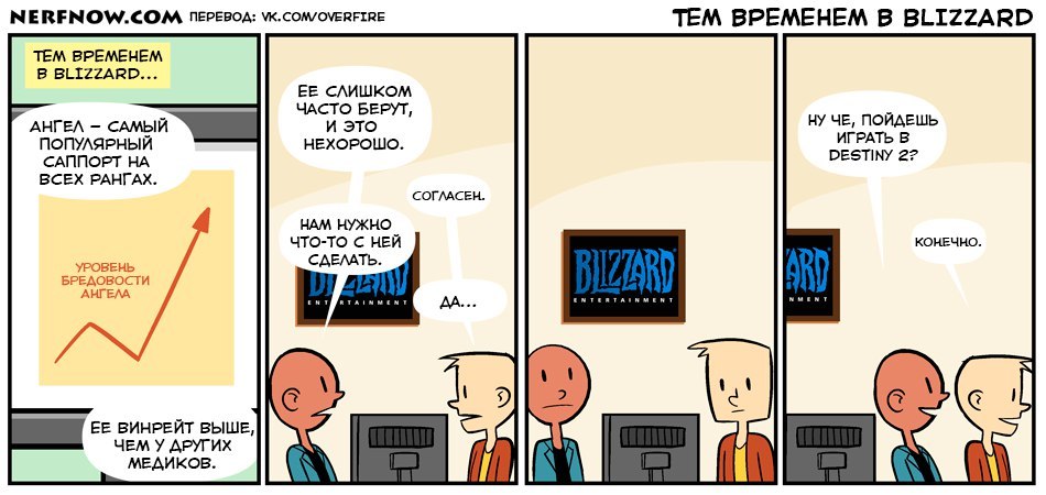 Meanwhile at Blizzard. - Blizzard, Overwatch, Mercy, Destiny 2, Games