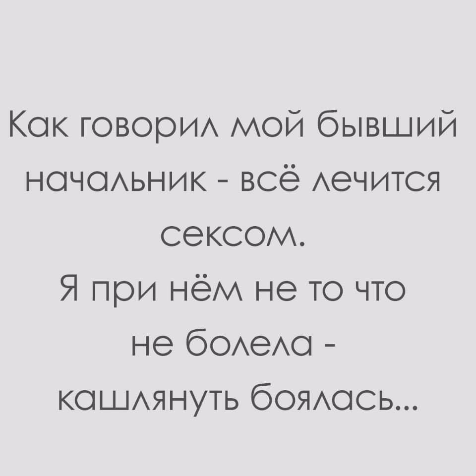 Про начальников | Пикабу