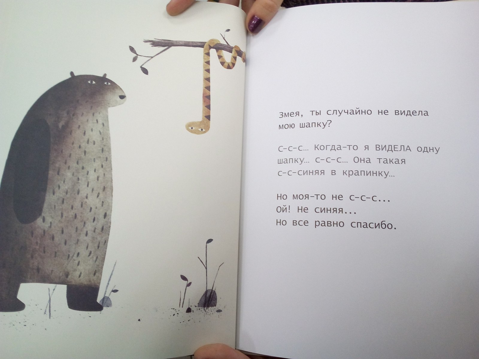 Bestselling children's book translated into 20 languages - Unexpected ending, Longpost, Cap, Animals, Hopelessness, , Game, Books