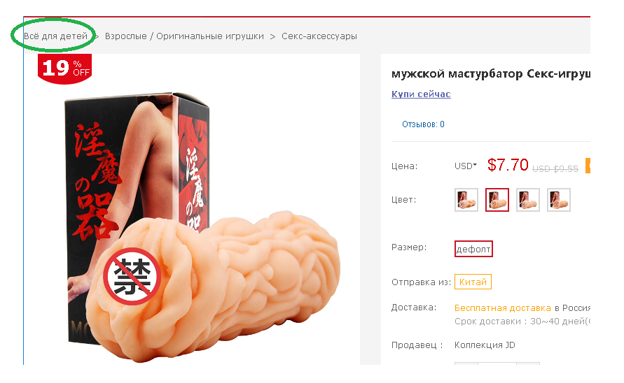 Everything for children! - Chinese goods, Children, Strawberry, Humor, Masturbation