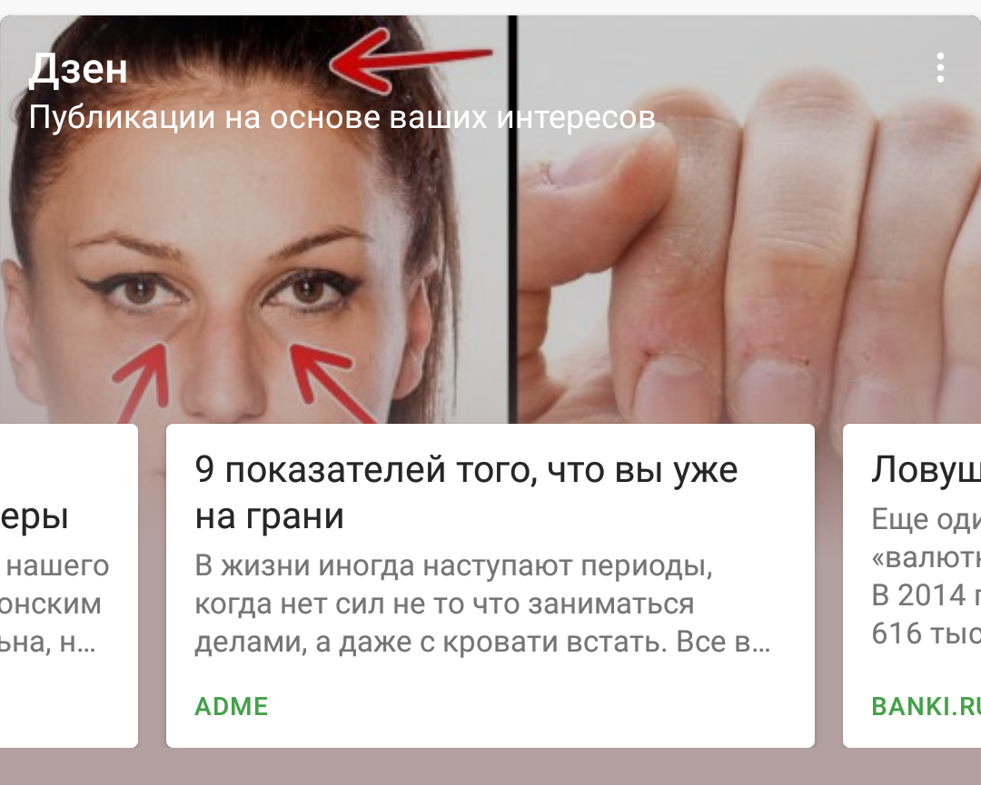 Thanks Yandex - Care, Yandex., Screenshot