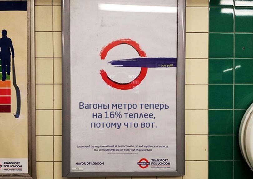 Trolling from the London Underground - Not mine, London, Metro, Trolling, Longpost