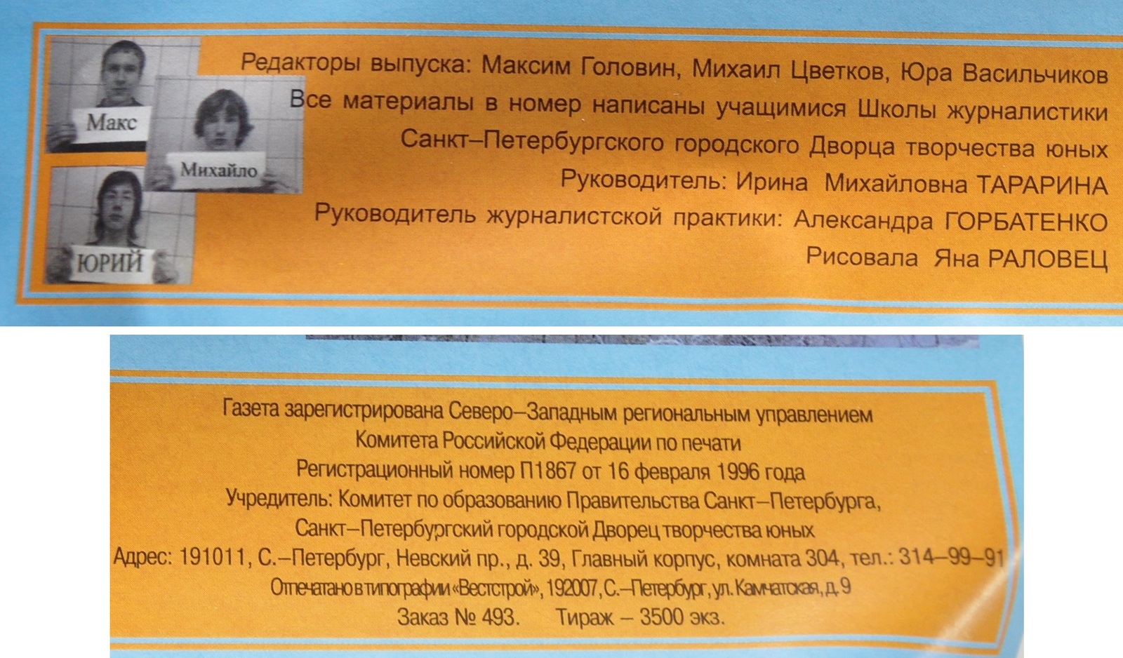 Как мы чуть не погорели из-за фамилии губернатора... | Пикабу