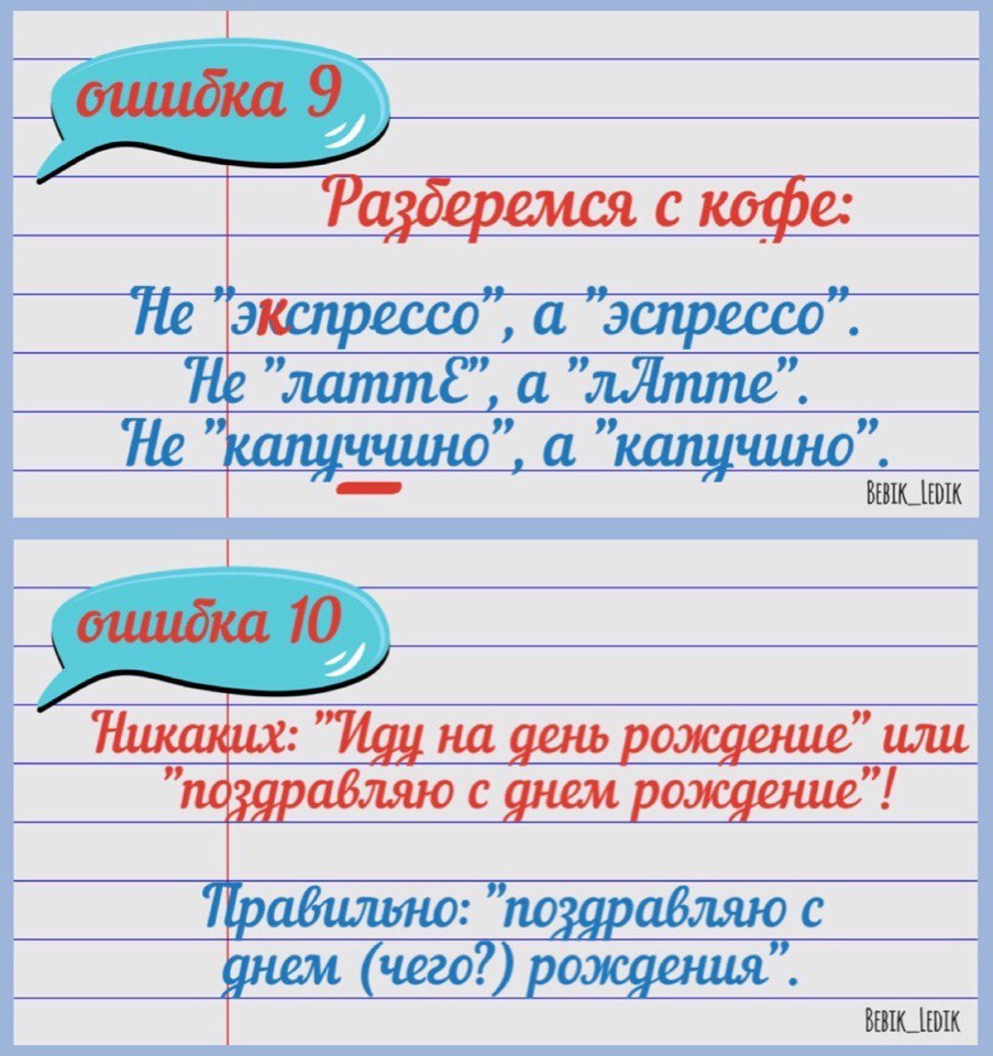 A little literacy doesn't hurt - Useful, Russian language, Literacy, Actual, Longpost