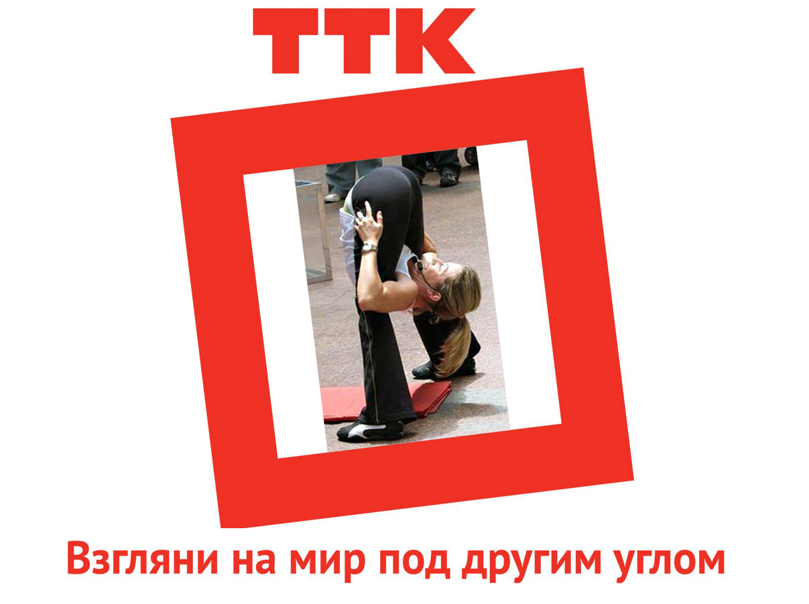 Презентация взгляни на человека