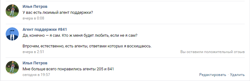 Тех-поддержка вк. - Моё, ВКонтакте, Служба поддержки, Общение, Работа в вк, Длиннопост