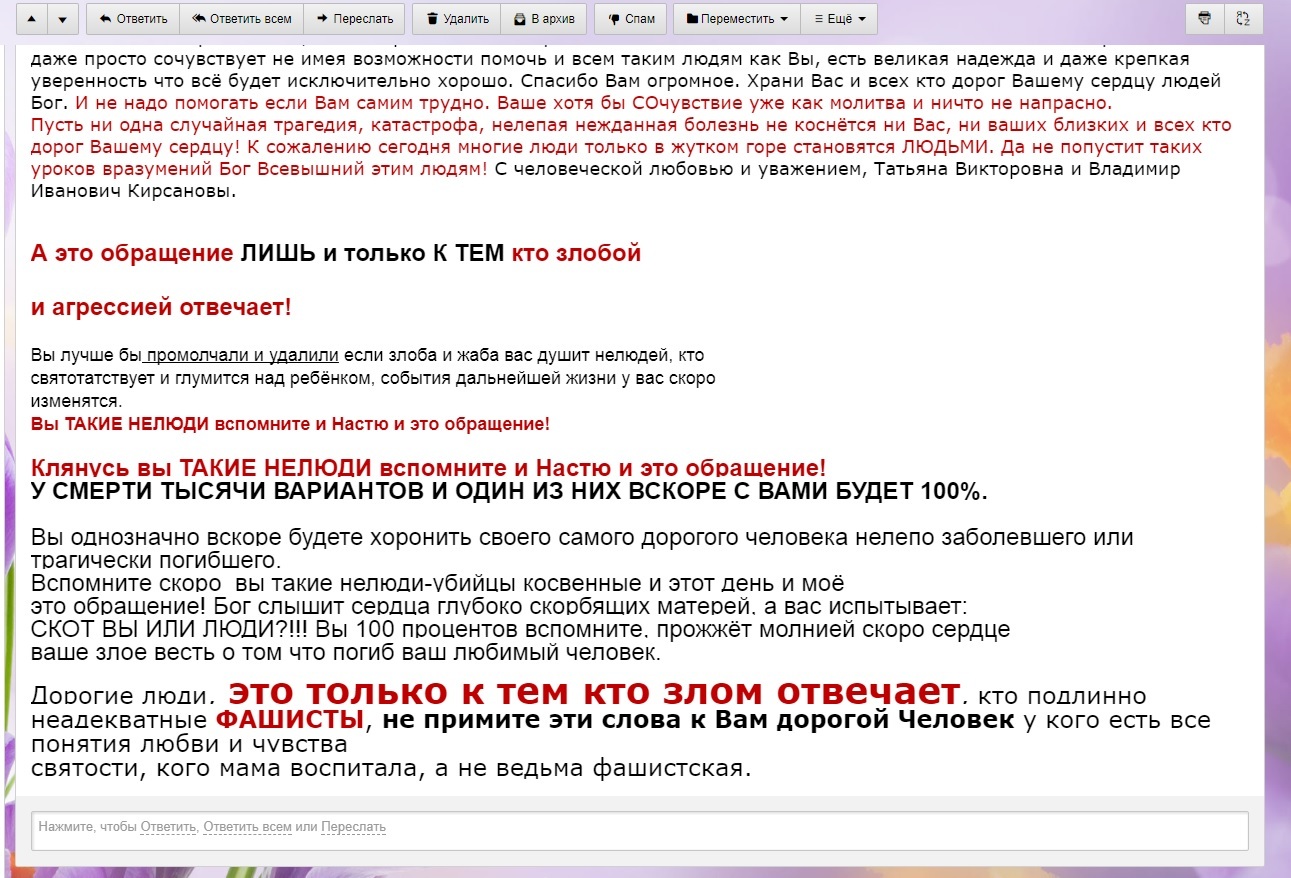 Help, help, whoever can, and the rest - burn in hell, nonhumans. - Letter, Collecting money, Help, Divorce for money