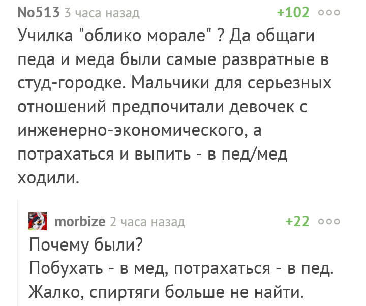 Специализация ВУЗов - Специализация, Вуз, Отношения, Комментарии на Пикабу, Комментарии