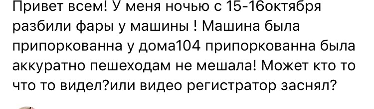 Война за газоны - Авто, Соседи, Парковка, Самара, Длиннопост